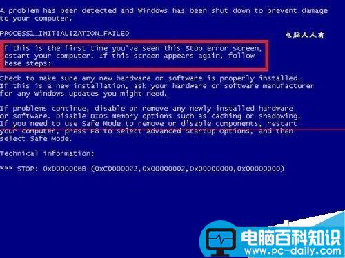 电脑开机蓝屏停机码0x0000006b的解决办法-第4张图片-90博客网 电脑开机蓝屏停机码0x0000006b的解决办法-第4张图片-90博客网