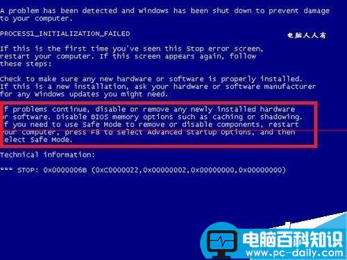 电脑开机蓝屏停机码0x0000006b的解决办法-第7张图片-90博客网 电脑开机蓝屏停机码0x0000006b的解决办法-第7张图片-90博客网