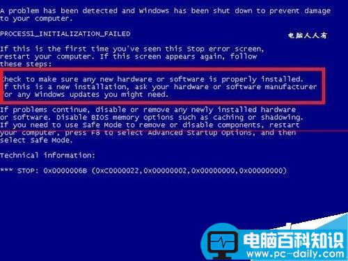 电脑开机蓝屏停机码0x0000006b的解决办法-第6张图片-90博客网 电脑开机蓝屏停机码0x0000006b的解决办法-第6张图片-90博客网