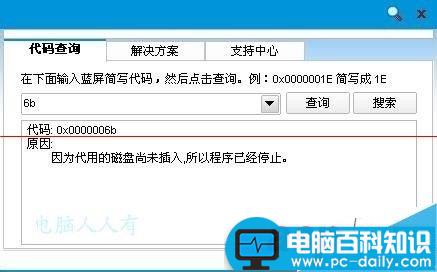 电脑开机蓝屏停机码0x0000006b的解决办法-第9张图片-90博客网 电脑开机蓝屏停机码0x0000006b的解决办法-第9张图片-90博客网
