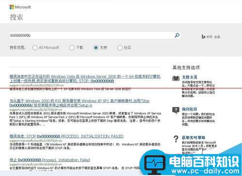 电脑开机蓝屏停机码0x0000006b的解决办法-第10张图片-90博客网 电脑开机蓝屏停机码0x0000006b的解决办法-第10张图片-90博客网
