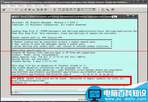 电脑开机蓝屏停机码0x0000006b的解决办法-第11张图片-90博客网 电脑开机蓝屏停机码0x0000006b的解决办法-第11张图片-90博客网