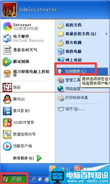 电脑光驱图标不见了怎么解决？-第2张图片-90博客网