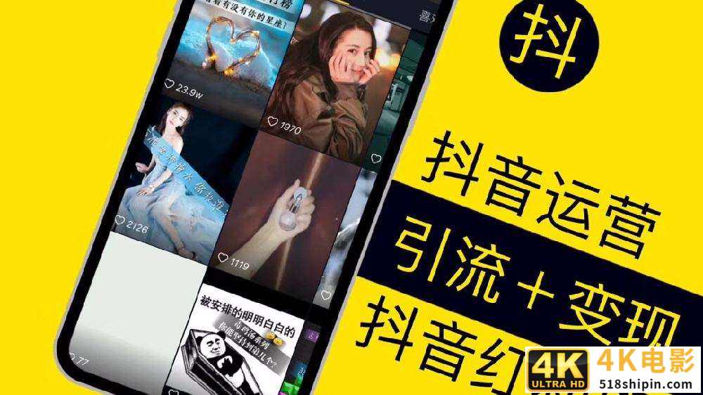 抖音盈利模式分析，抖音公司的盈利模式是怎么样的？-第2张图片-90博客网