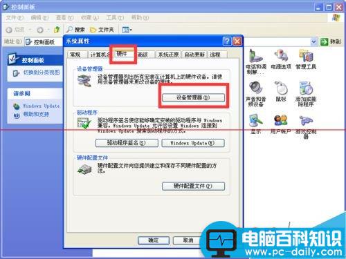 电脑光驱图标不见了怎么解决？-第5张图片-90博客网