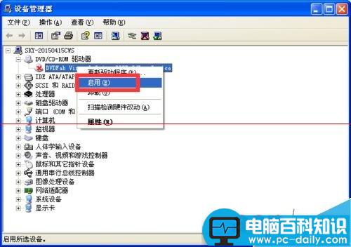 电脑光驱图标不见了怎么解决？-第7张图片-90博客网