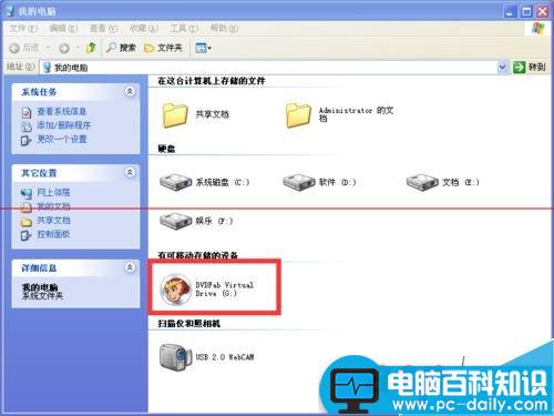 电脑光驱图标不见了怎么解决？-第8张图片-90博客网