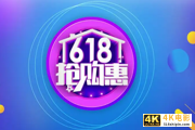 2022淘宝618有游戏吗？淘宝618游戏在哪？-第1张图片-90博客网