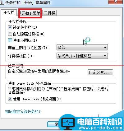 开始菜单新装程序怎么恢复默认颜色？-第2张图片-90博客网
