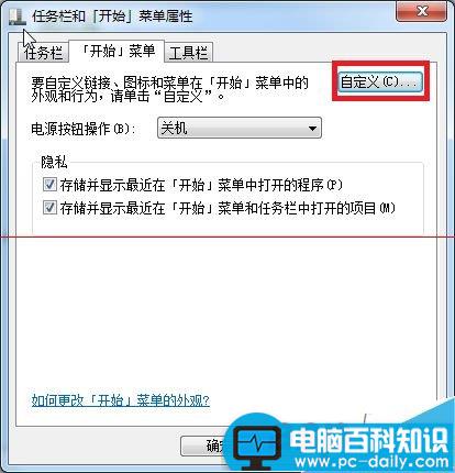 开始菜单新装程序怎么恢复默认颜色？-第3张图片-90博客网