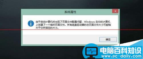 电脑开机总提示由于启动计算机时出现了页面文件配置问题怎么办？-第1张图片-90博客网