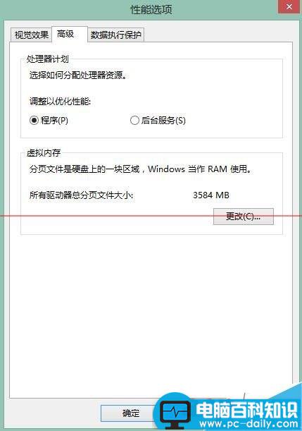 电脑开机总提示由于启动计算机时出现了页面文件配置问题怎么办？-第3张图片-90博客网