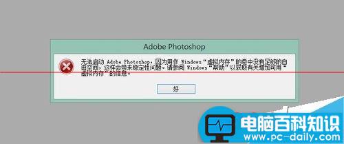 电脑开机总提示由于启动计算机时出现了页面文件配置问题怎么办？-第4张图片-90博客网