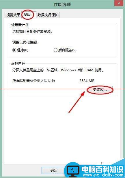 电脑开机总提示由于启动计算机时出现了页面文件配置问题怎么办？-第8张图片-90博客网