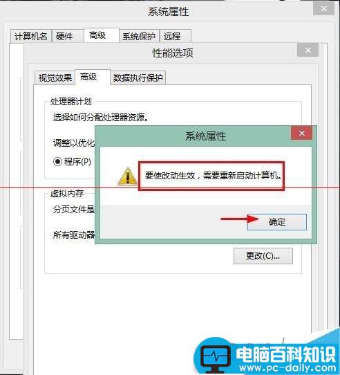 电脑开机总提示由于启动计算机时出现了页面文件配置问题怎么办？-第10张图片-90博客网