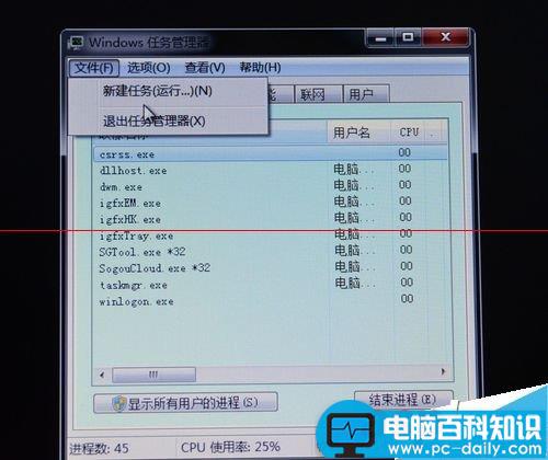 电脑黑屏用户已锁定账户怎么办？-第7张图片-90博客网