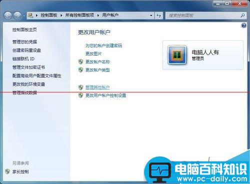 电脑黑屏用户已锁定账户怎么办？-第10张图片-90博客网