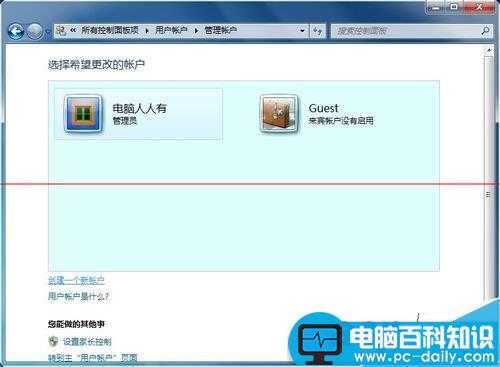 电脑黑屏用户已锁定账户怎么办？-第11张图片-90博客网
