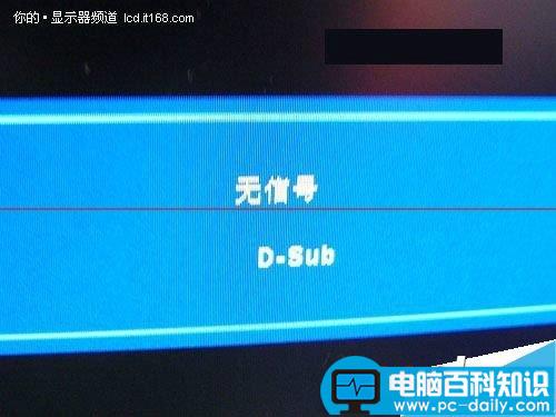 台式电脑开机显示器黑屏提示没有信号该怎么办?-第1张图片-90博客网 台式电脑开机显示器黑屏提示没有信号该怎么办?-第1张图片-90博客网