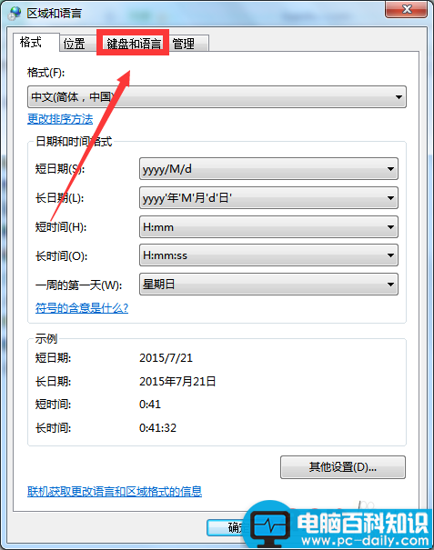 电脑输入法图标消失不见了怎么办？-第3张图片-90博客网