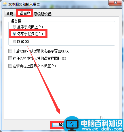 电脑输入法图标消失不见了怎么办？-第5张图片-90博客网