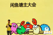 闲鱼付定金可以退吗？闲鱼定金有法律效力吗？-第1张图片-90博客网