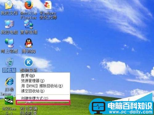 电脑桌面回收站右键的属性菜单不见了怎么恢复?-第1张图片-90博客网 电脑桌面回收站右键的属性菜单不见了怎么恢复?-第1张图片-90博客网