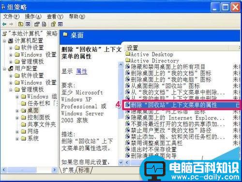 电脑桌面回收站右键的属性菜单不见了怎么恢复?-第5张图片-90博客网 电脑桌面回收站右键的属性菜单不见了怎么恢复?-第5张图片-90博客网