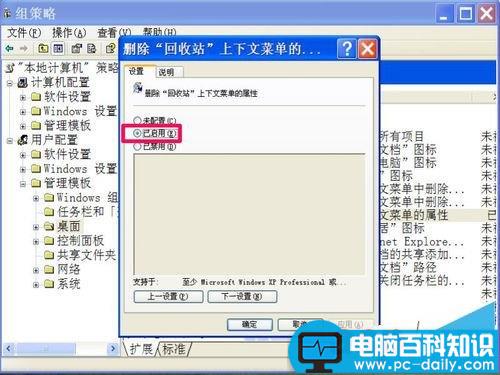 电脑桌面回收站右键的属性菜单不见了怎么恢复?-第6张图片-90博客网 电脑桌面回收站右键的属性菜单不见了怎么恢复?-第6张图片-90博客网