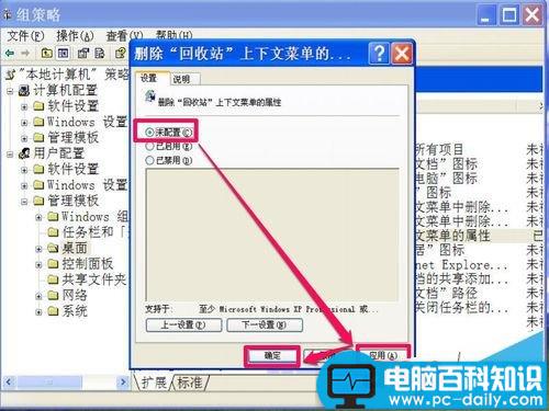 电脑桌面回收站右键的属性菜单不见了怎么恢复?-第7张图片-90博客网 电脑桌面回收站右键的属性菜单不见了怎么恢复?-第7张图片-90博客网