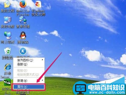 电脑桌面回收站右键的属性菜单不见了怎么恢复?-第8张图片-90博客网 电脑桌面回收站右键的属性菜单不见了怎么恢复?-第8张图片-90博客网