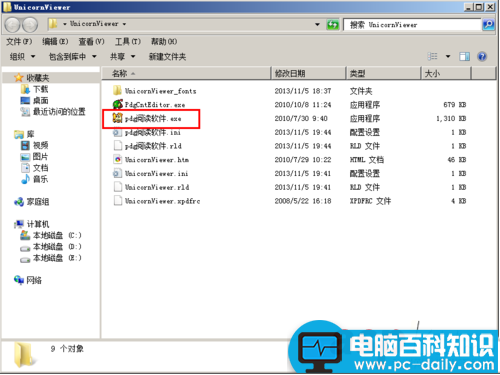 pdg是什么文件?pdg文件怎么打开?pdg格式文档打开方法-第1张图片-90博客网 pdg是什么文件?pdg文件怎么打开?pdg格式文档打开方法-第1张图片-90博客网
