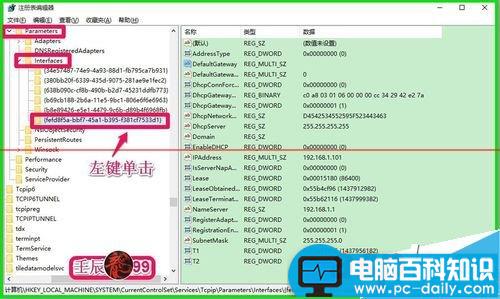 电脑重启后设置好的网关数据就不见了该怎么办？-第7张图片-90博客网
