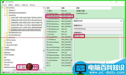 电脑重启后设置好的网关数据就不见了该怎么办？-第8张图片-90博客网