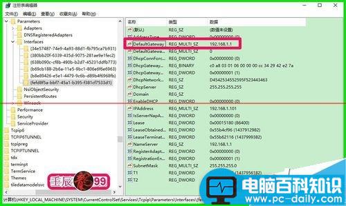 电脑重启后设置好的网关数据就不见了该怎么办？-第9张图片-90博客网