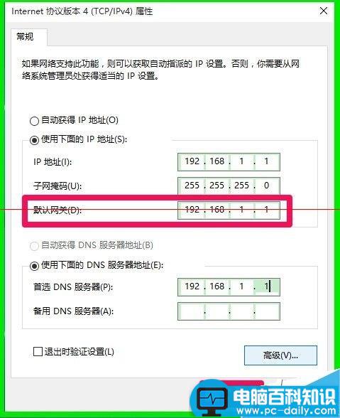 电脑重启后设置好的网关数据就不见了该怎么办？-第11张图片-90博客网