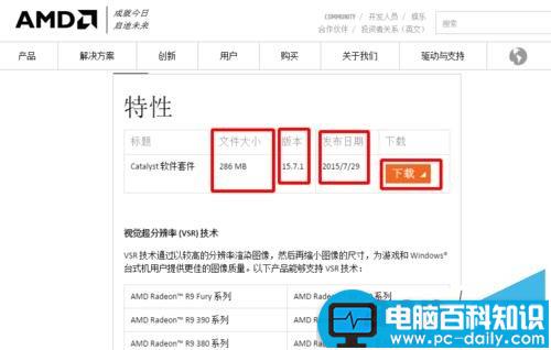 鼠标右键菜单没有显示卡属性和配置可交换显示卡选项的解决方法-第6张图片-90博客网