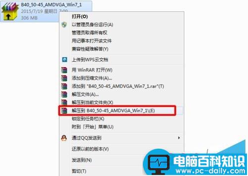 鼠标右键菜单没有显示卡属性和配置可交换显示卡选项的解决方法-第7张图片-90博客网