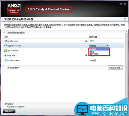 鼠标右键菜单没有显示卡属性和配置可交换显示卡选项的解决方法-第14张图片-90博客网