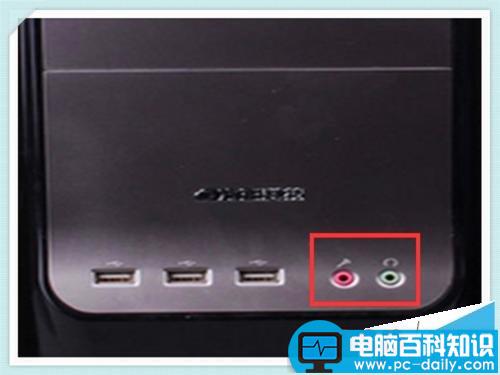 xp系统的电脑主机前面的耳麦插孔没有声音怎么解决?-第1张图片-90博客网 xp系统的电脑主机前面的耳麦插孔没有声音怎么解决?-第1张图片-90博客网