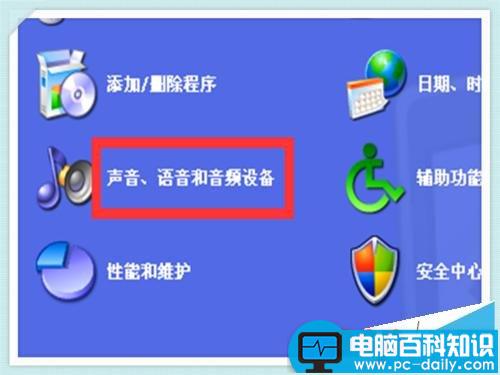 xp系统的电脑主机前面的耳麦插孔没有声音怎么解决?-第3张图片-90博客网 xp系统的电脑主机前面的耳麦插孔没有声音怎么解决?-第3张图片-90博客网
