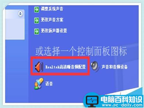 xp系统的电脑主机前面的耳麦插孔没有声音怎么解决?-第4张图片-90博客网 xp系统的电脑主机前面的耳麦插孔没有声音怎么解决?-第4张图片-90博客网