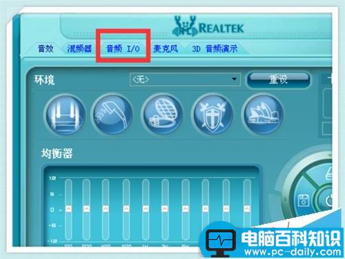 xp系统的电脑主机前面的耳麦插孔没有声音怎么解决?-第5张图片-90博客网 xp系统的电脑主机前面的耳麦插孔没有声音怎么解决?-第5张图片-90博客网