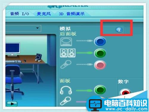 xp系统的电脑主机前面的耳麦插孔没有声音怎么解决?-第6张图片-90博客网 xp系统的电脑主机前面的耳麦插孔没有声音怎么解决?-第6张图片-90博客网