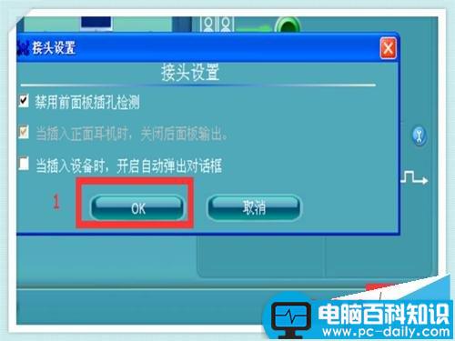 xp系统的电脑主机前面的耳麦插孔没有声音怎么解决?-第8张图片-90博客网 xp系统的电脑主机前面的耳麦插孔没有声音怎么解决?-第8张图片-90博客网