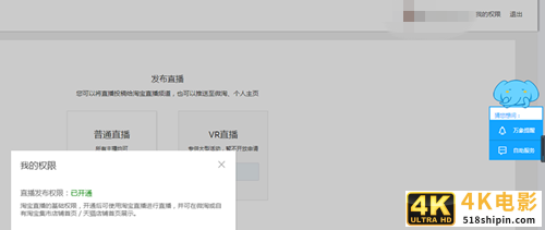 淘宝直播怎么开通教程方法,淘宝直播卖家怎么开通运营?-第1张图片-90博客网 淘宝直播怎么开通教程方法,淘宝直播卖家怎么开通运营?-第1张图片-90博客网
