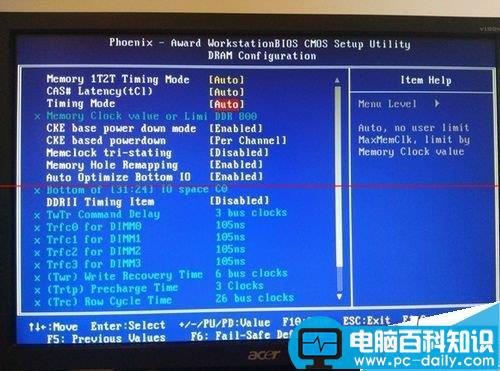 电脑出现内存自动降频的问题该怎么办？-第4张图片-90博客网