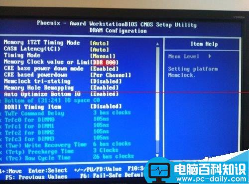 电脑出现内存自动降频的问题该怎么办？-第5张图片-90博客网