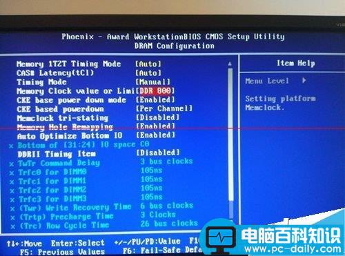 电脑出现内存自动降频的问题该怎么办？-第6张图片-90博客网