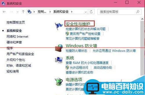 电脑打开软件时总是弹出Windows已保护你的电脑提示窗口该怎么办？-第4张图片-90博客网